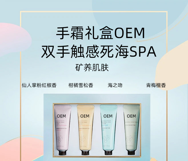 安植_护手霜OEM 补水保湿 滋养手部 修护去死皮 嫩白滋养 护手霜代加工贴牌