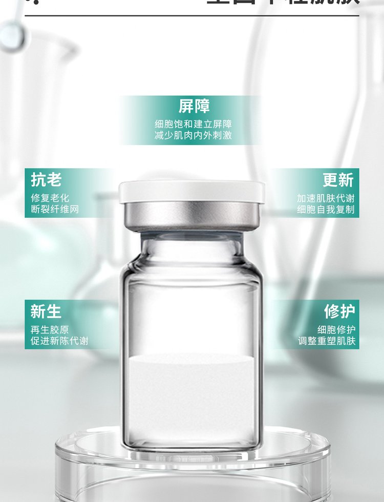 安植_Ⅲ型胶原蛋白OEM 轻yi美 激活胶原蛋白再生