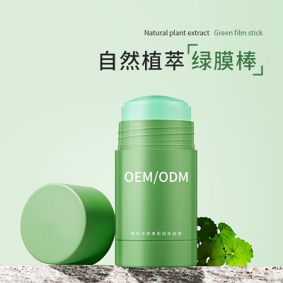 安植_固体面膜OEM
