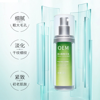 安植_抗初老精华液OEM