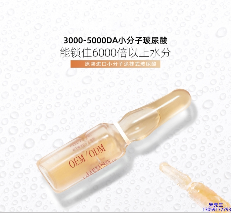 安植_玻尿酸安培瓶原液