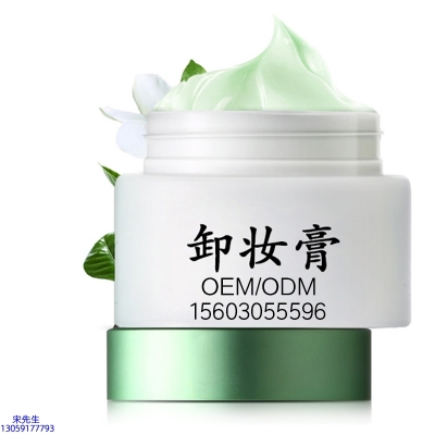 安植_卸妆膏 温和不刺激 O刺激配方 深层清洁彩妆护肤面部无残留