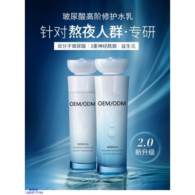 安植_玻尿酸水乳套装