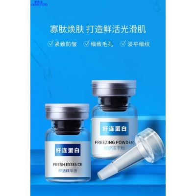 安植_纤连蛋白冻干粉