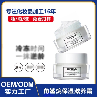 安植_角鲨烷抗初老修护细纹保湿面霜