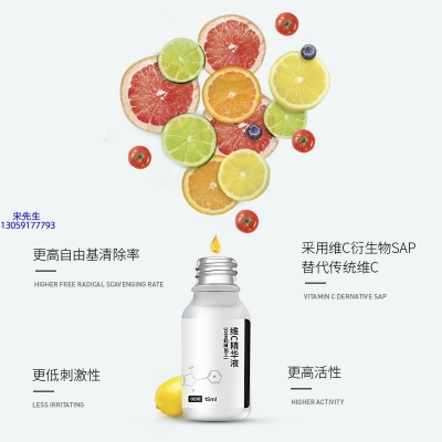 安植_精华液VC面部去皱抗皱提拉精致补水保湿提亮肤色美白
