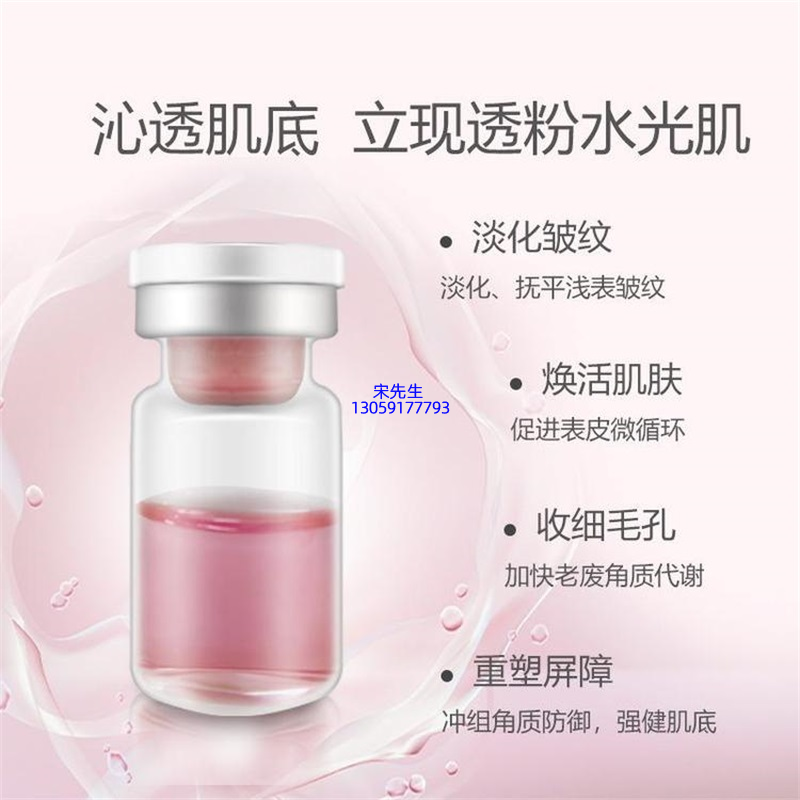 安植_水光动能素精华原液代加工