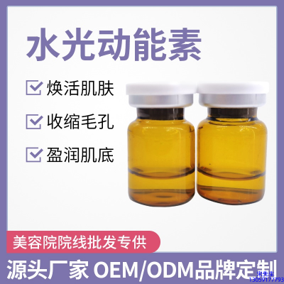 安植_水光动能素精华原液后注意事项有哪些