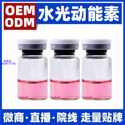安植_水光动能素精华原液胶原蛋白