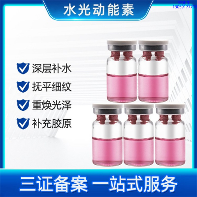 安植_水光贴牌