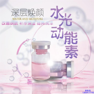 安植_水光动能素OEM定制