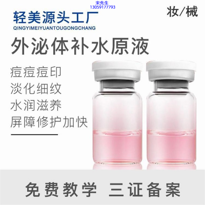 安植_水光逆龄抗衰