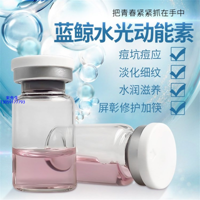 安植_水光动能素精华原液保湿